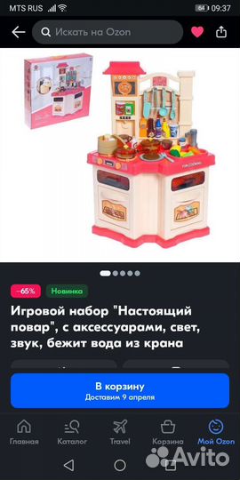 Детская кухня