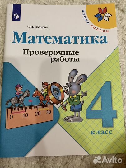 Рабочие тетради 4 класс