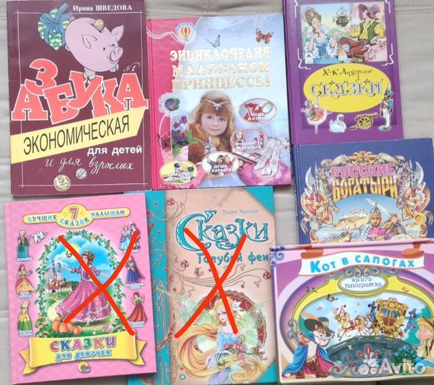 Детские книги