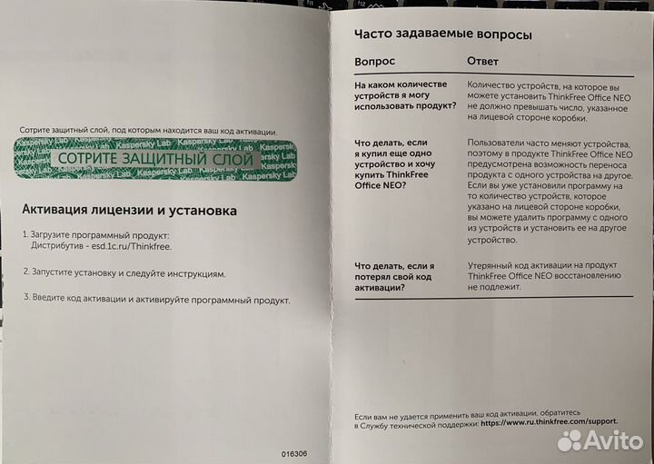 Набор офисных программ hancom thinkfree office