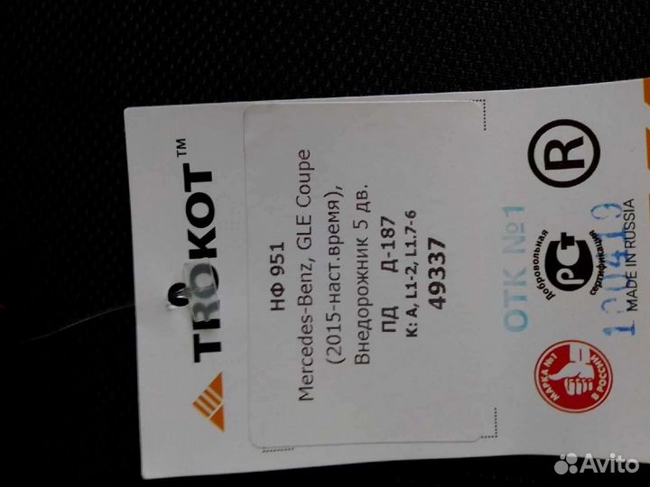 Тонировка съёмная мерседес