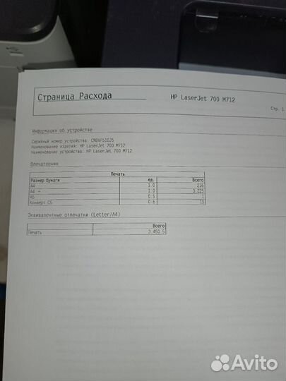 Принтер A3 формата HP laserjet 700 M712