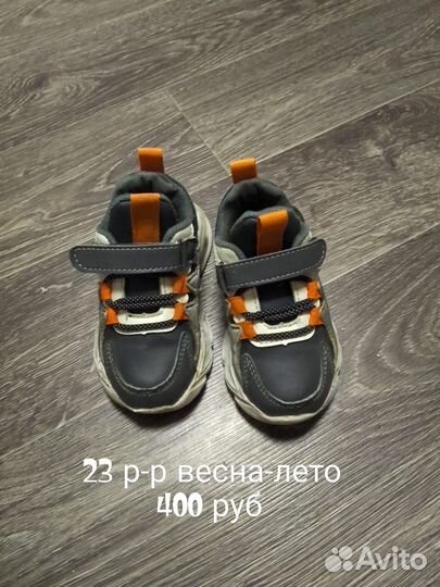 Детская обувь для мальчика