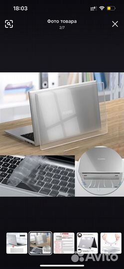 Защита для ноутбука huawei matebook D 14