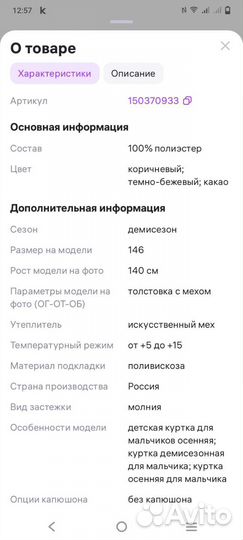 Вещи на девочку