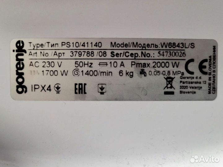 Стиральная машина Gorenje б/у