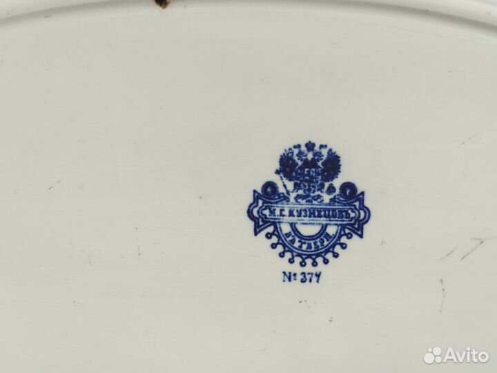 Блюдо завод Кузнецова