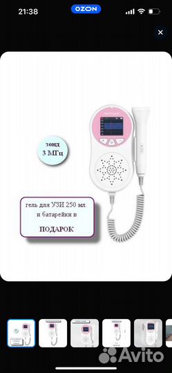 Допплер для беременных