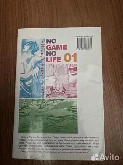 Манга без игры жизни нет