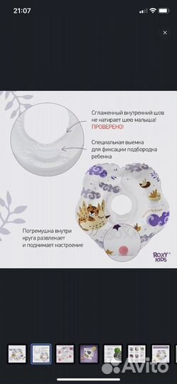 Круг для купания