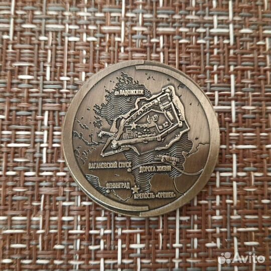 Музейный жетон 