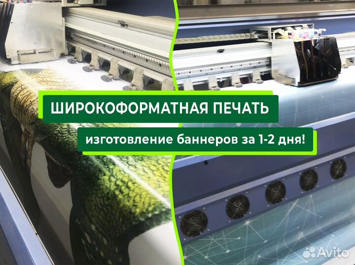 Печать баннеров, самоклейка, плоттерная резка