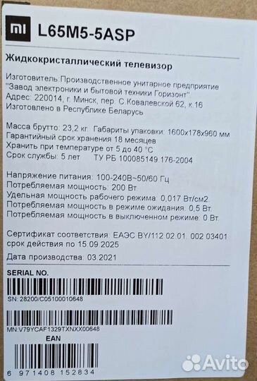 Mi TV4S 65 разбор