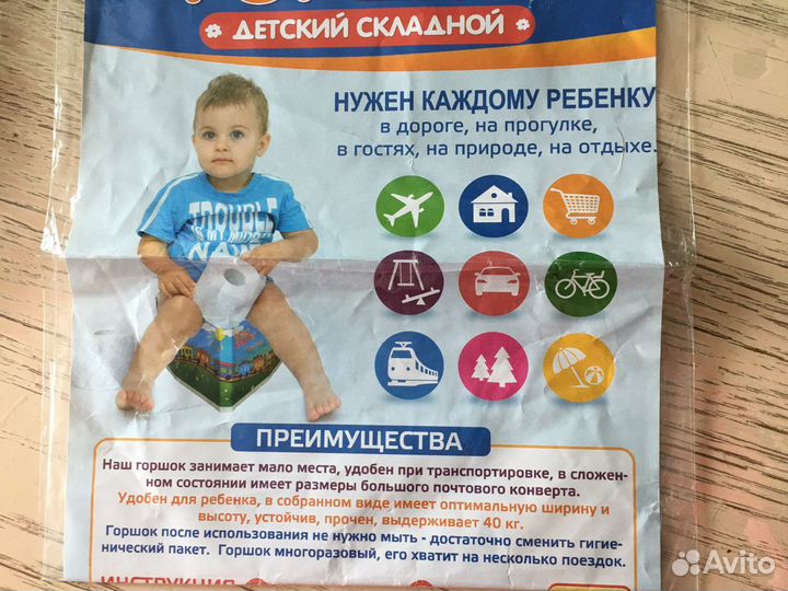 Горшок детский складной с 10-ю сменными пакетами