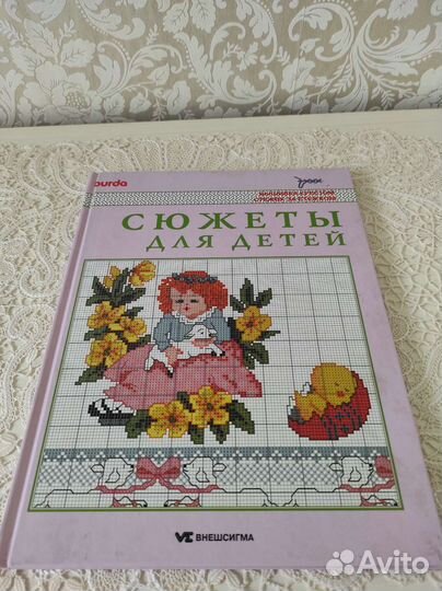 Книги по рукоделию