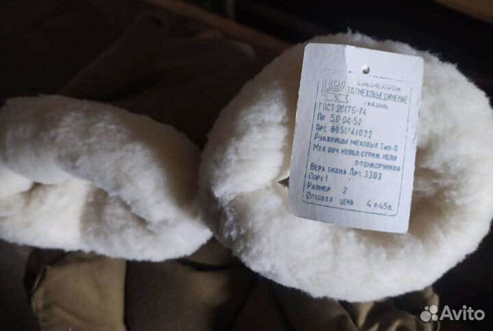 Рукавицы меховые