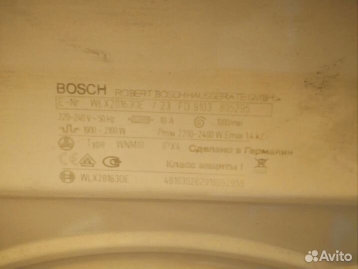 Стиральная машина Bosch