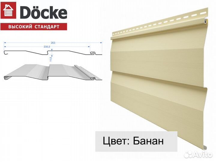 Сайдинг Docke Standard D4,5DL