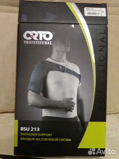 Бандаж на плечевой сустав