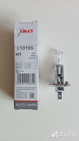 Лампа H1 12V 55W P14.5S