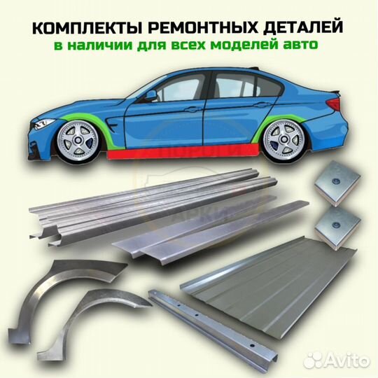 Пороги ремонтные Mitsubishi Galant 8