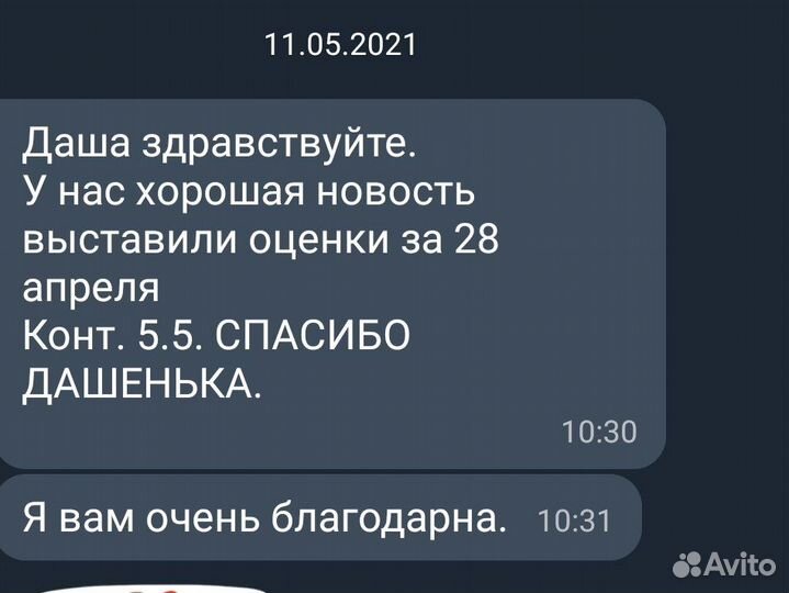 Репетитор по математике и физике