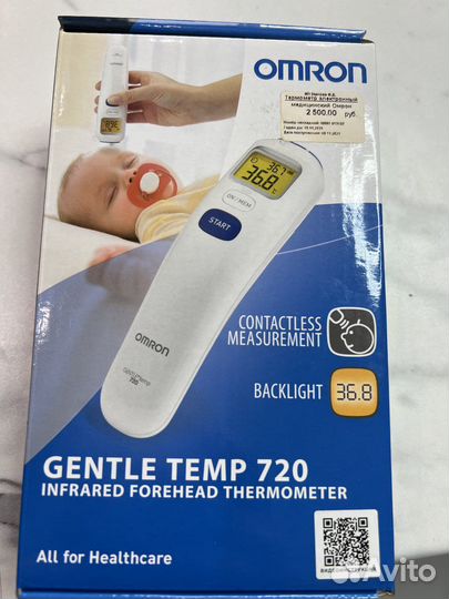 Бесконтактный термометр