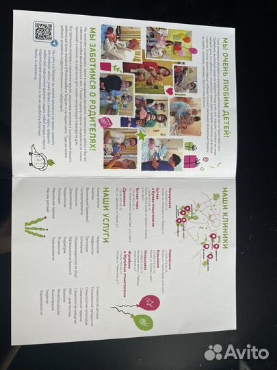 Скидочный купон