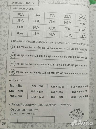 О.Жукова Книга для подготовки детей к школе