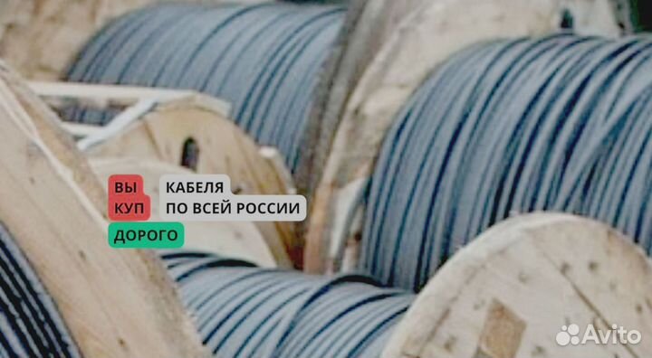 Кабель