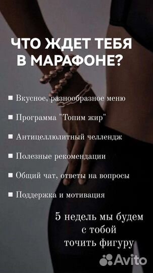 Составление плана питания