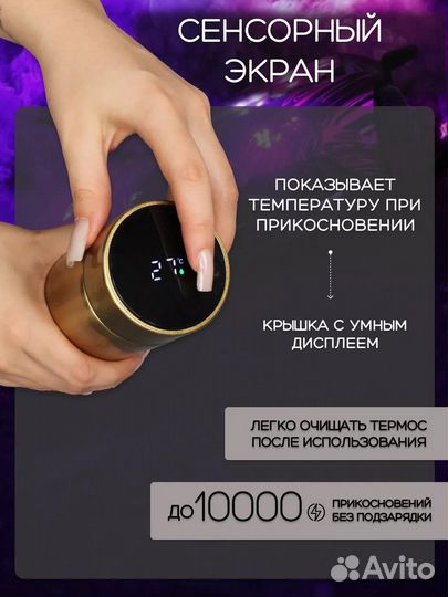Сенсорный термос с датчиком температуры Ford