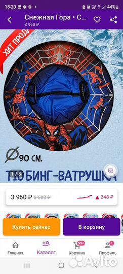 Тюбинг ватрушка 90 см.Новый