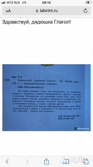 Здравствуй дядюшка глагол Татьяна Рик