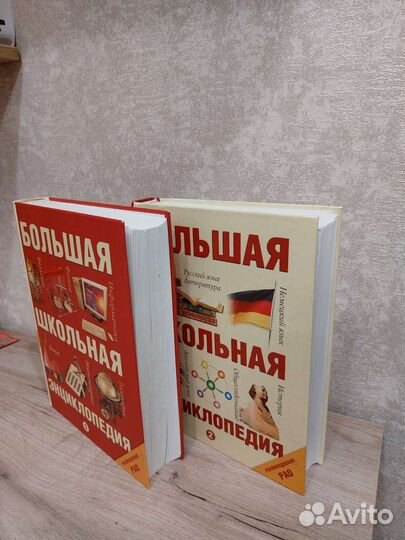 Книги.Большая школьная энциклопедия