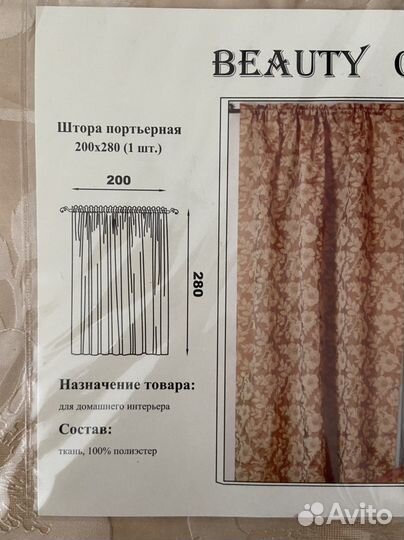 Шторы новые