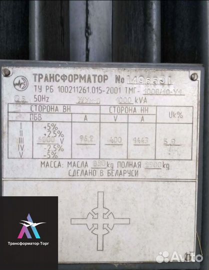 Трансформатор б\у дорого арт87196
