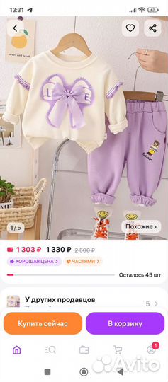 Костюм для девочки 86