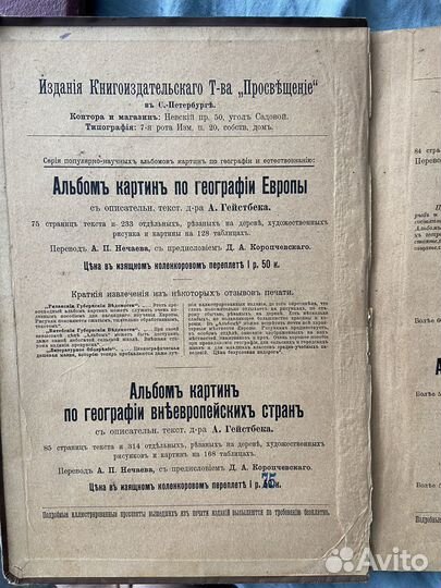 Антикварная книга