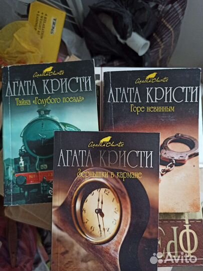 Книги детективы Рекс Стаут Кристи Фрэнсис Спиллейн