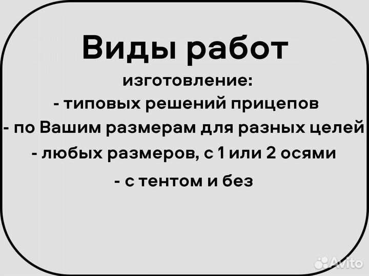 Прицеп рама 3 на 1.7