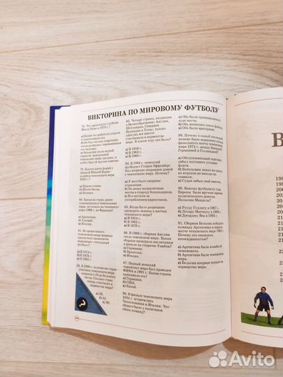 Книга. Футбол для начинающих