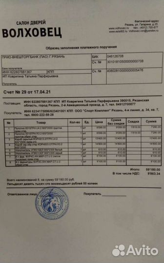 Скрытая дверь под покраску 600х2000мм