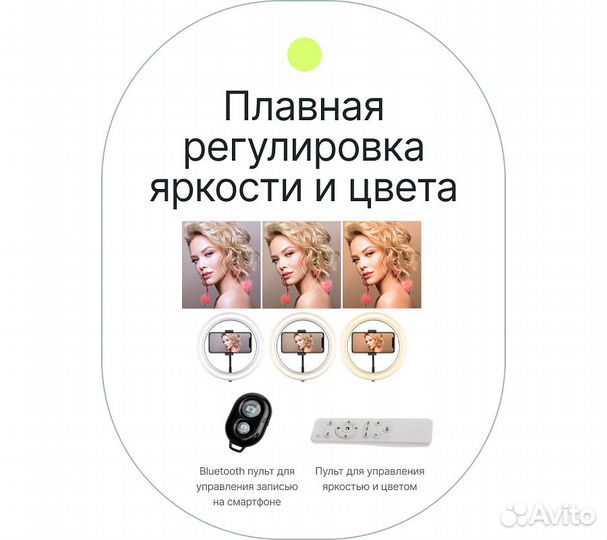 Светодиодный осветитель Raylab RL-0118 Kit кольцев