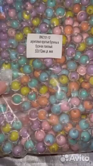 Бусины для сумок