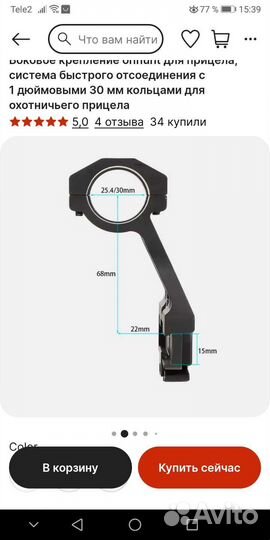 Боковой кронштейн ак