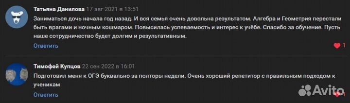 Репетитор по математике (5-11 класс)