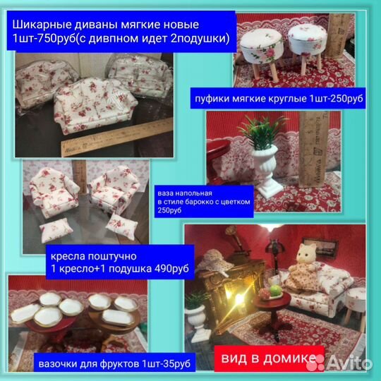 Мягкая мебель,столы 1:12