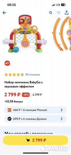 Игровой центр набор чемпиона