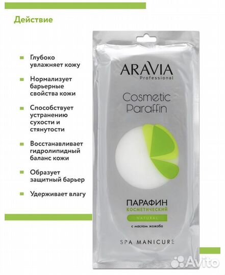 Парафиновая ванночка. Подарок на День Рождения